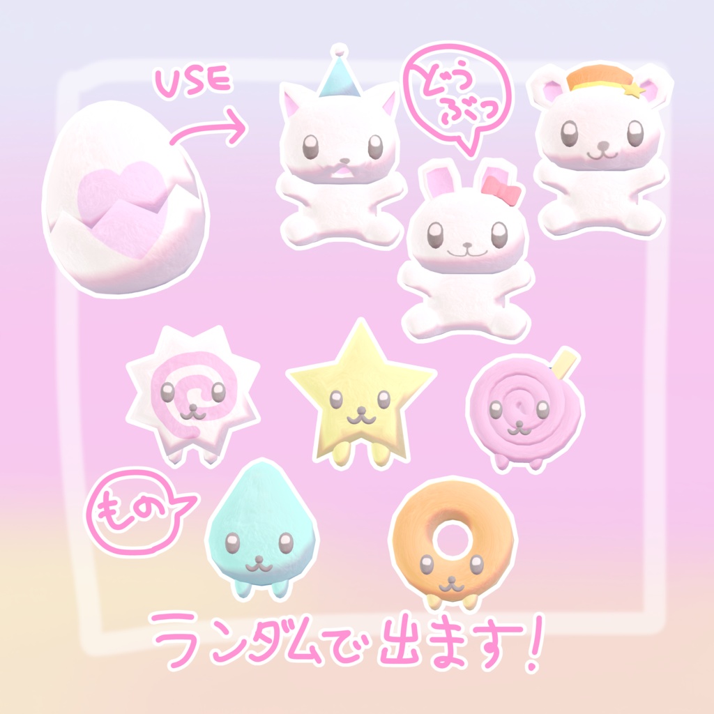 【VRchatワールドギミック】ランダムぬいぐるみマシーン♡