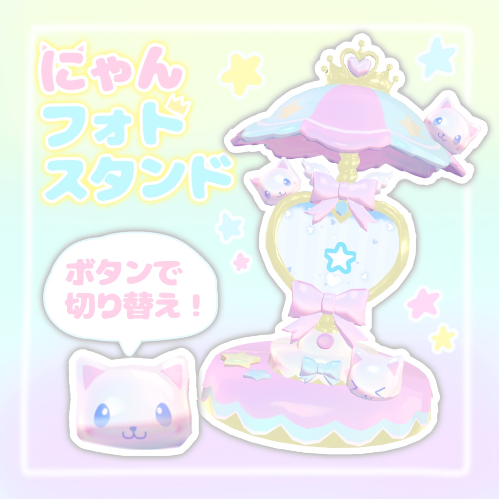 【VRchatワールドギミック】写真が切り替えられる！にゃんフォトスタンド