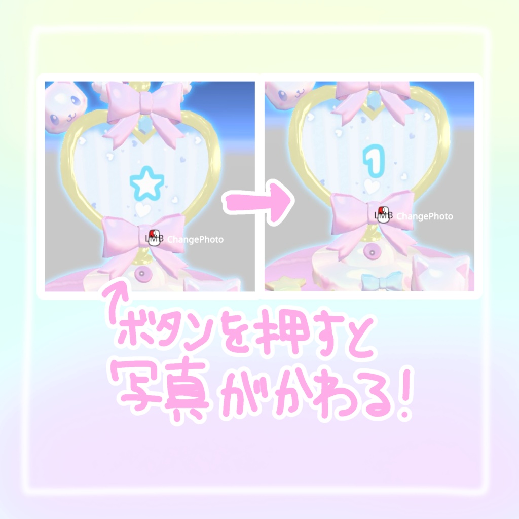 【VRchatワールドギミック】写真が切り替えられる!にゃんフォトスタンド
