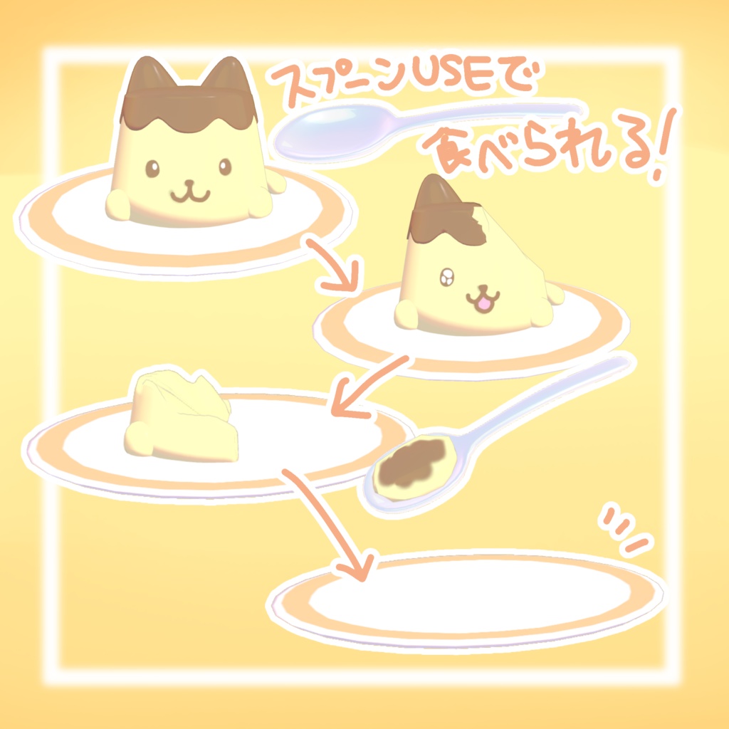 【VRchatワールドギミック】お皿に出して食べられる!にゃんぷりん⸝⸝^. ̫ .^⸝⸝☆