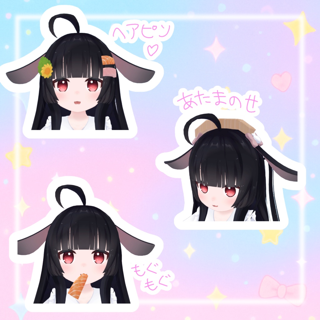 色んな場所に!!のせのせ♡さしみ