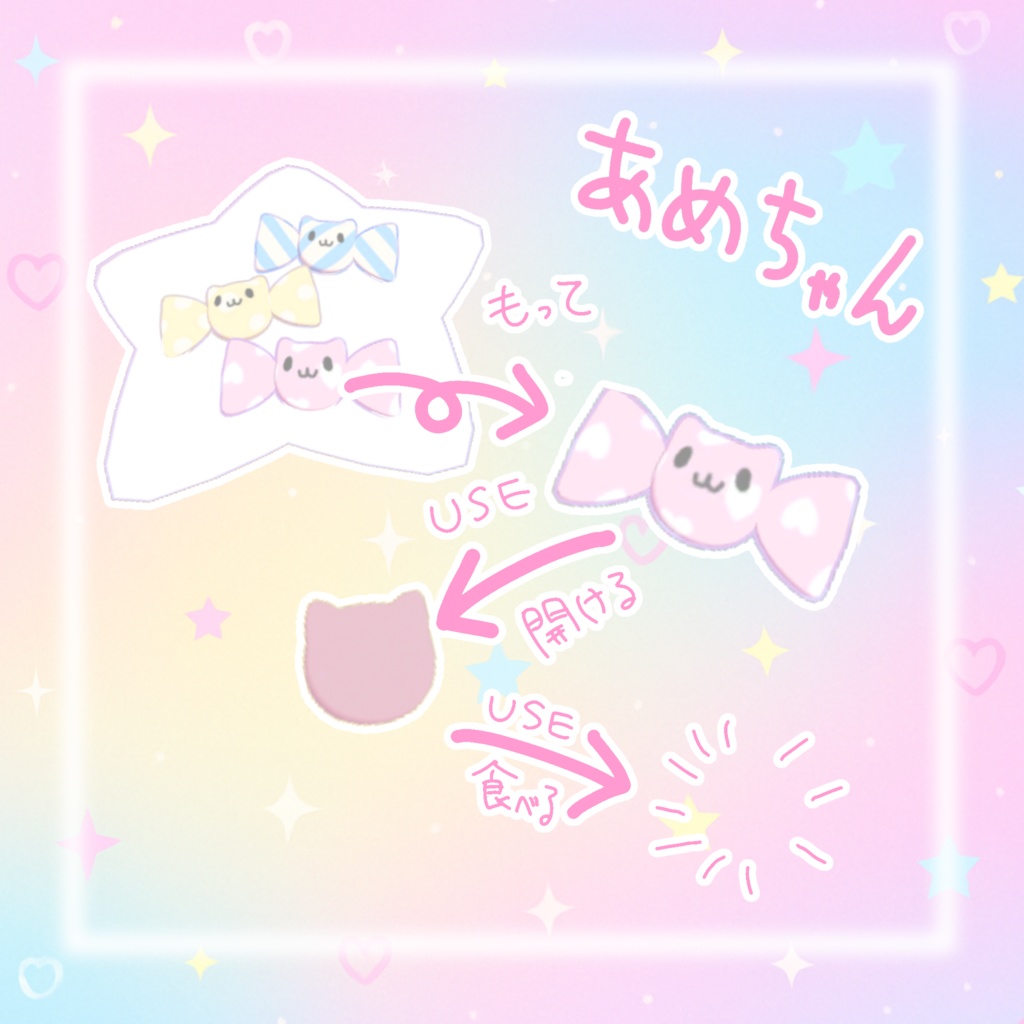 【VRchatワールドギミックつき】にゃん家具セット𐔌ˆ ̣ ̝ ̣ˆ𐦯