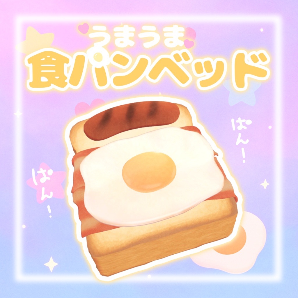 うまうま✩.*食パンベッド( ܸ-⩊- ܸ)