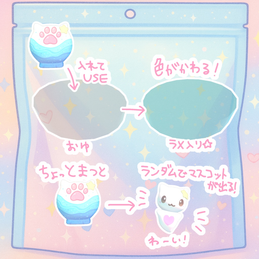 【VRchatワールドギミック】海のにゃんこバスボム