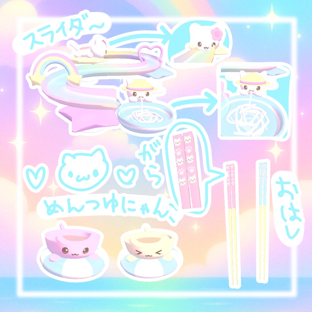 【VRchatワールドギミック】流しそうめんマシーン^>ω<^