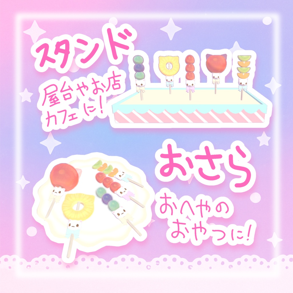 【VRchatワールドギミック】食べられる✩.*にゃんこフルーツ飴(ˊ⸝⸝o̴̶̷ ̫ o̴̶̷⸝⸝ˋ)!