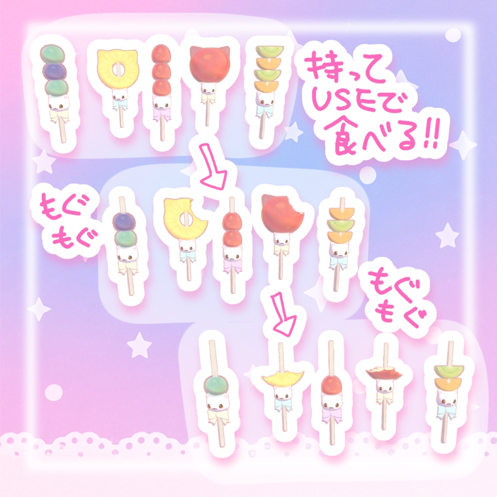 【VRchatワールドギミック】食べられる✩.*にゃんこフルーツ飴(ˊ⸝⸝o̴̶̷ ̫ o̴̶̷⸝⸝ˋ)!