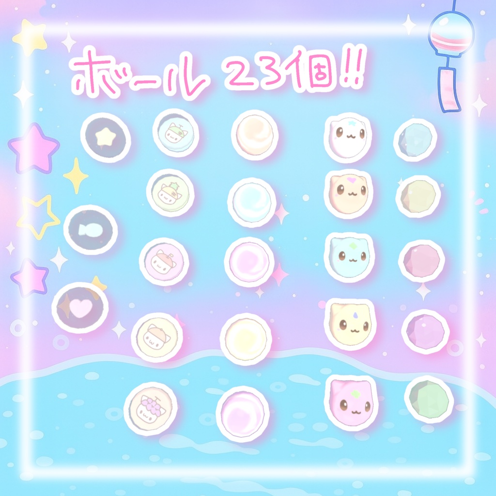 【VRchatワールドギミック】スーパーボールすくいセット૮ . ̫ .。 ა