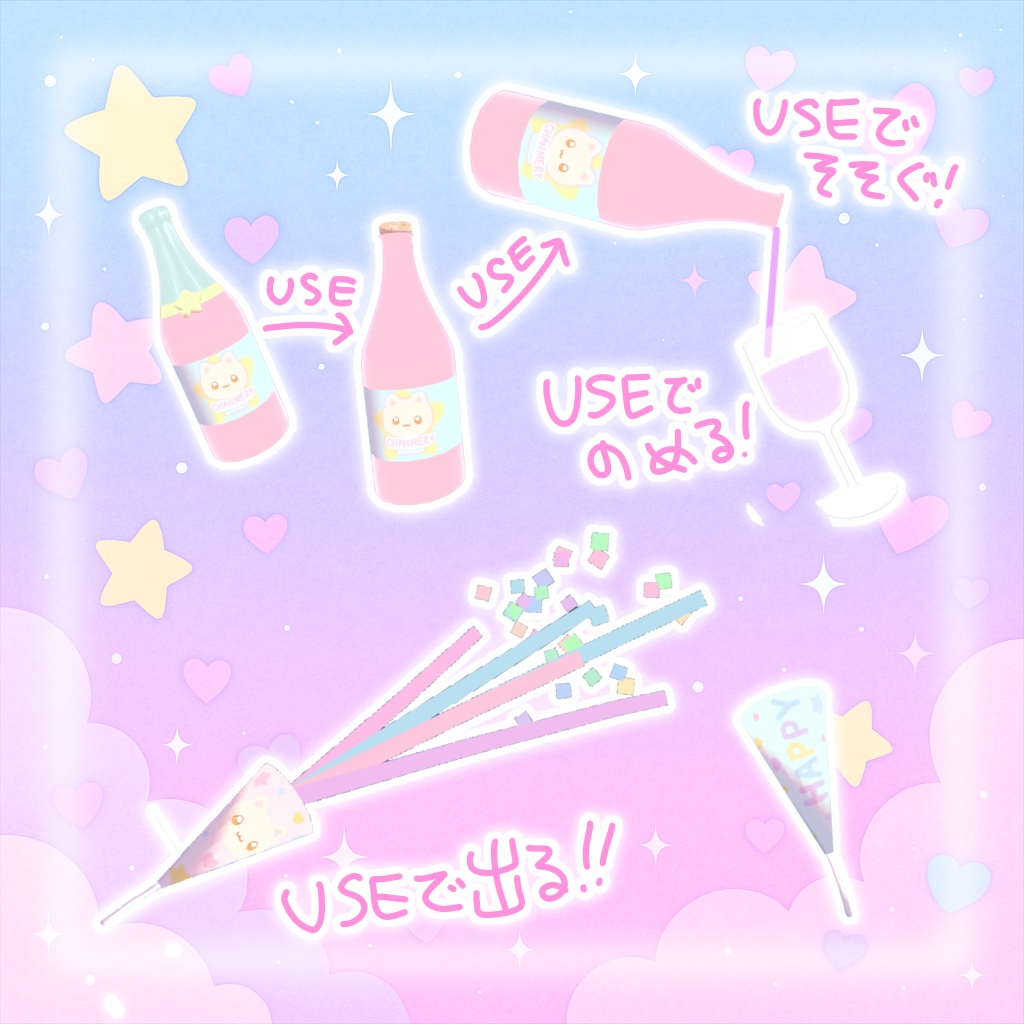 【VRchatワールドギミック】誕生日セット⊂( ᴖ ̫ᴖ)⊃⊂(ᴖ ̫ᴖ )⊃✩.*˚