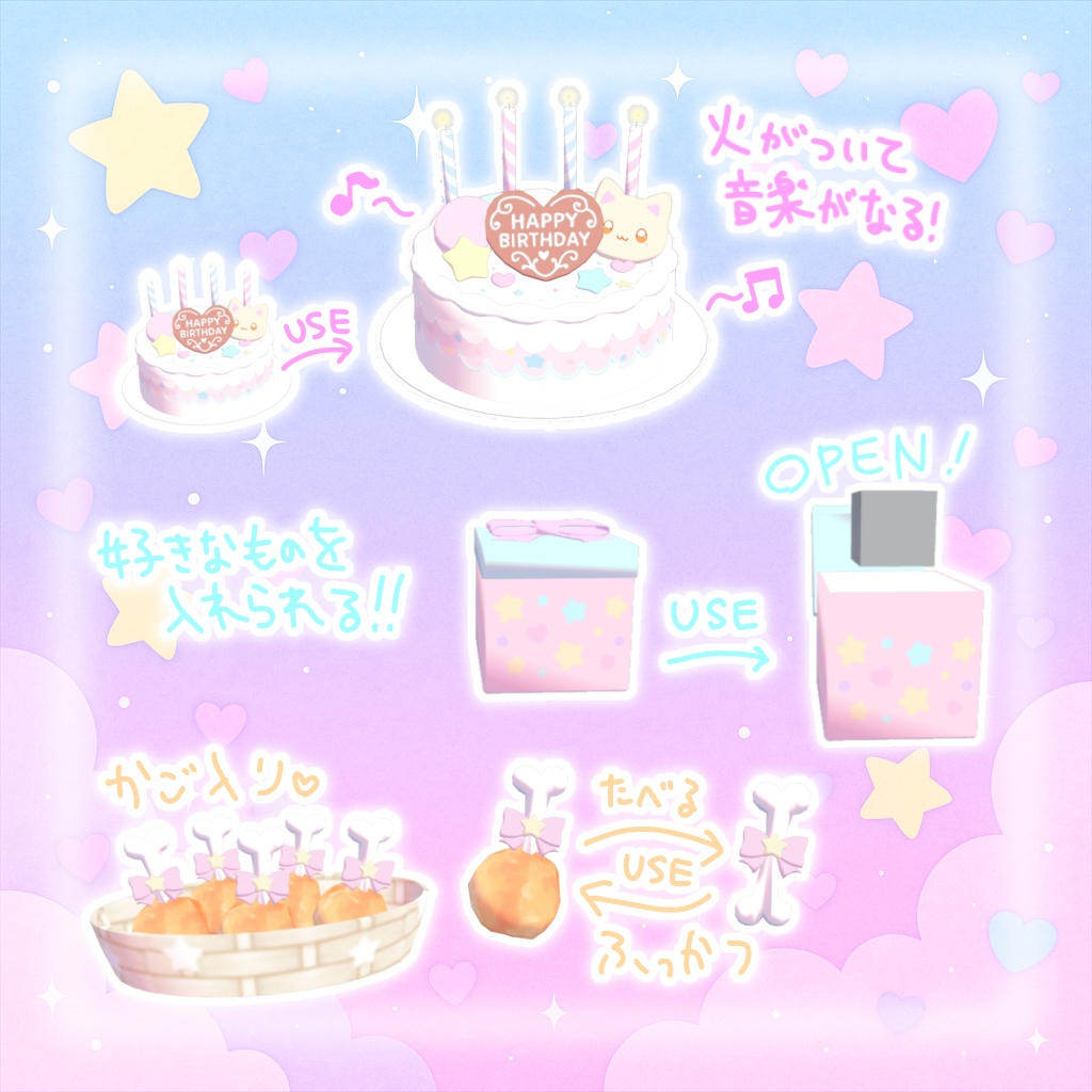 【VRchatワールドギミック】誕生日セット⊂( ᴖ ̫ᴖ)⊃⊂(ᴖ ̫ᴖ )⊃✩.*˚