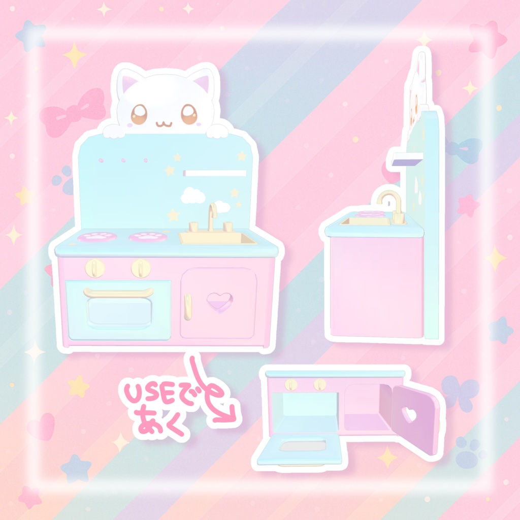 【VRchatワールド向け】ままごとキッチン^ ܸ. ̫ .ܸ ^♡