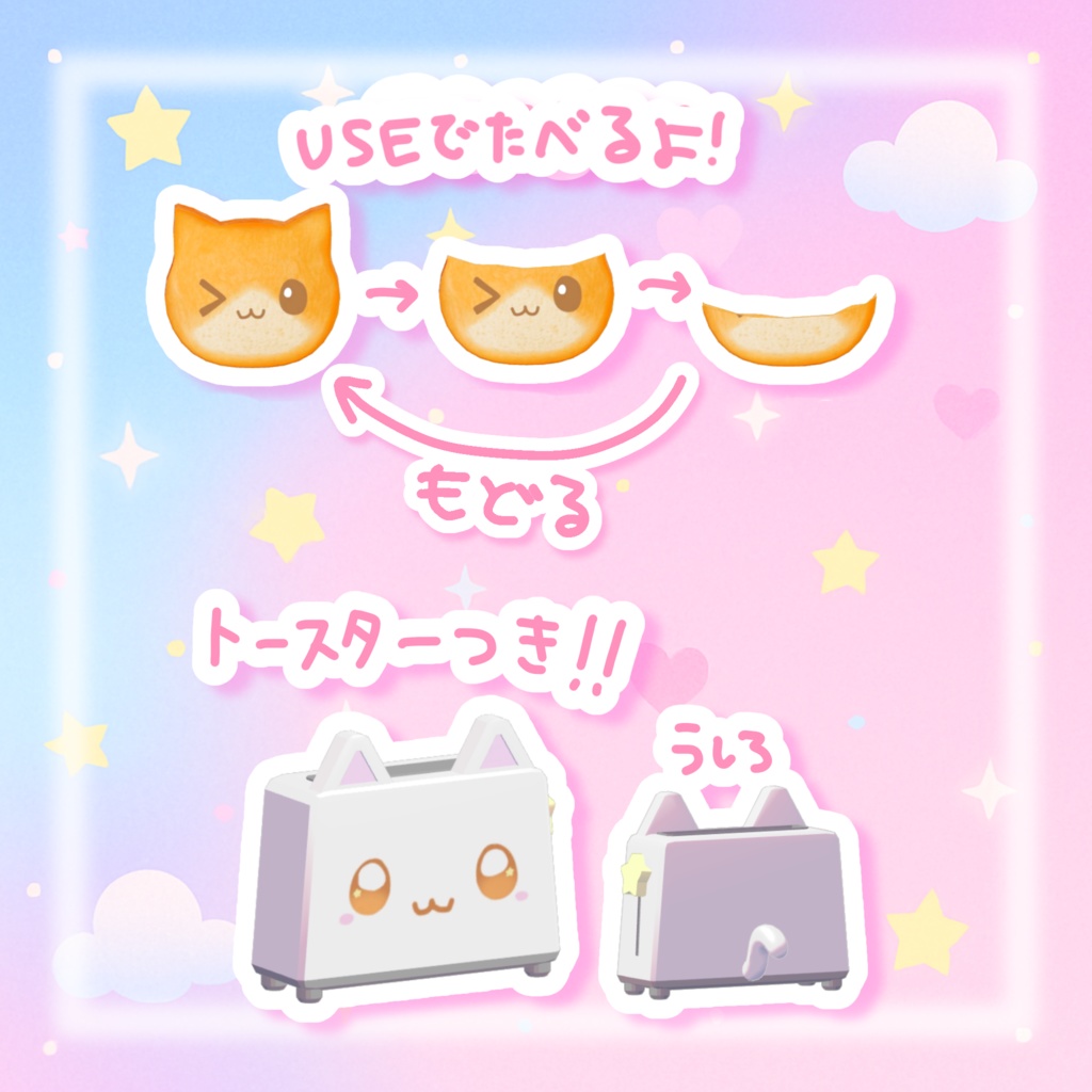 食べられる!にゃんトーストฅ ˆ. ̫.ˆ ฅ