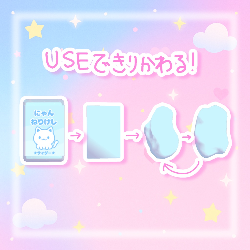 【VRchatワールドギミック】ねりねり☆ねりけし