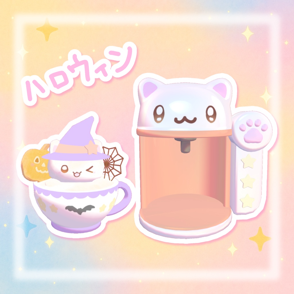 【ワールドギミック】注いで飲める☆にゃんココアマシーン- ̗̀ ෆ( ˶'ᵕ'˶)ෆ ̖́-