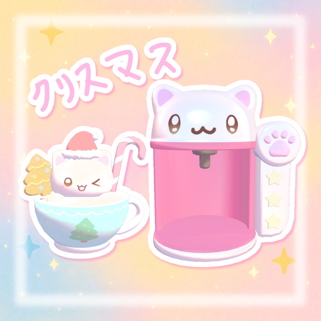 【ワールドギミック】注いで飲める☆にゃんココアマシーン- ̗̀ ෆ( ˶'ᵕ'˶)ෆ ̖́-