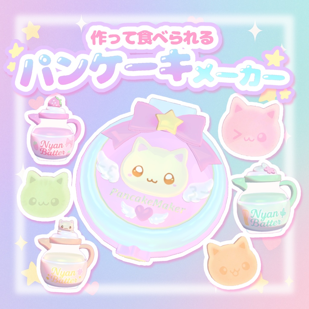 【ワールドギミック】作って食べられる♡パンケーキメーカー