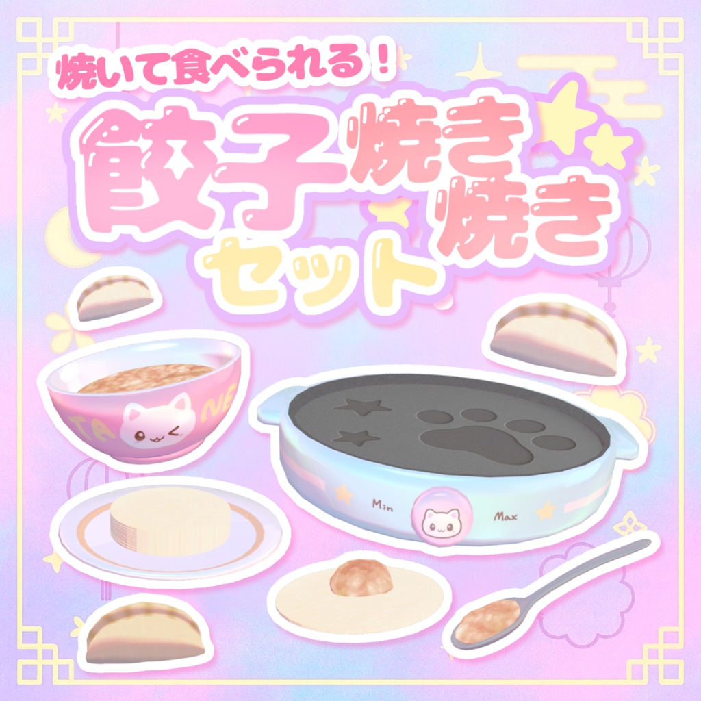 発売記念セール!【ワールドギミック】焼いて食べられる!☆餃子焼き焼きセット🥟