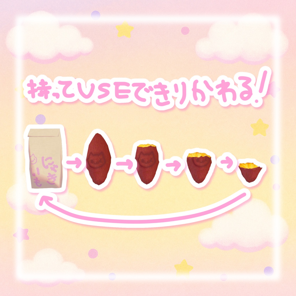 【ワールドギミック】食べられる♡焼きいも売り場🍠o̴̶̷̤ ̫ o̴̶̷̤