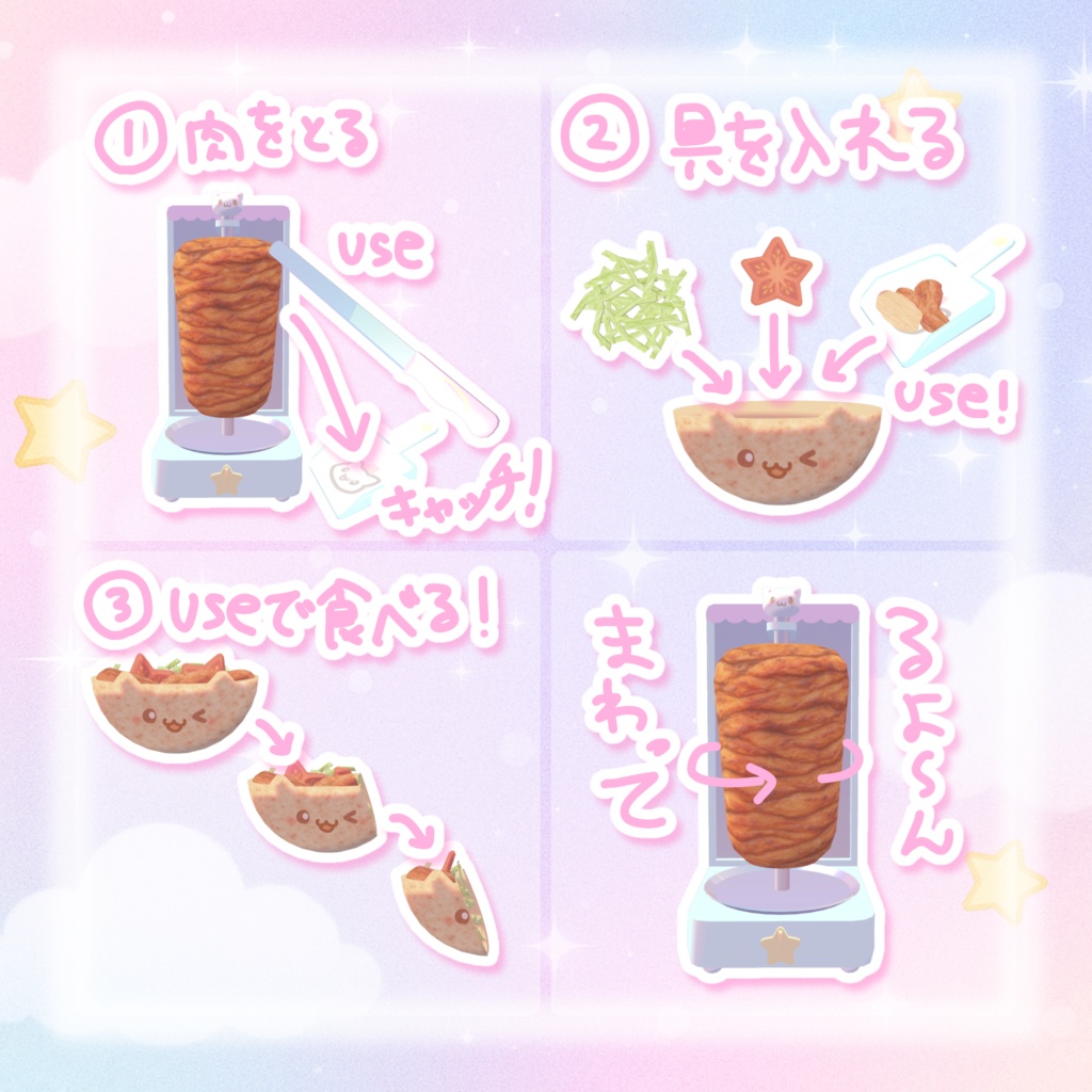 発売記念セール!【ワールドギミック】作って食べられる☆にゃんケバブ