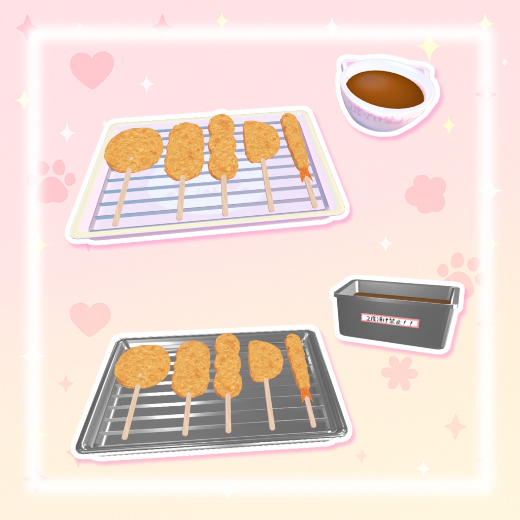 【ワールドギミック】ソースをつけて食べられる☆串揚げセットᐡ⸝⸝> ̫ <⸝⸝ᐡ