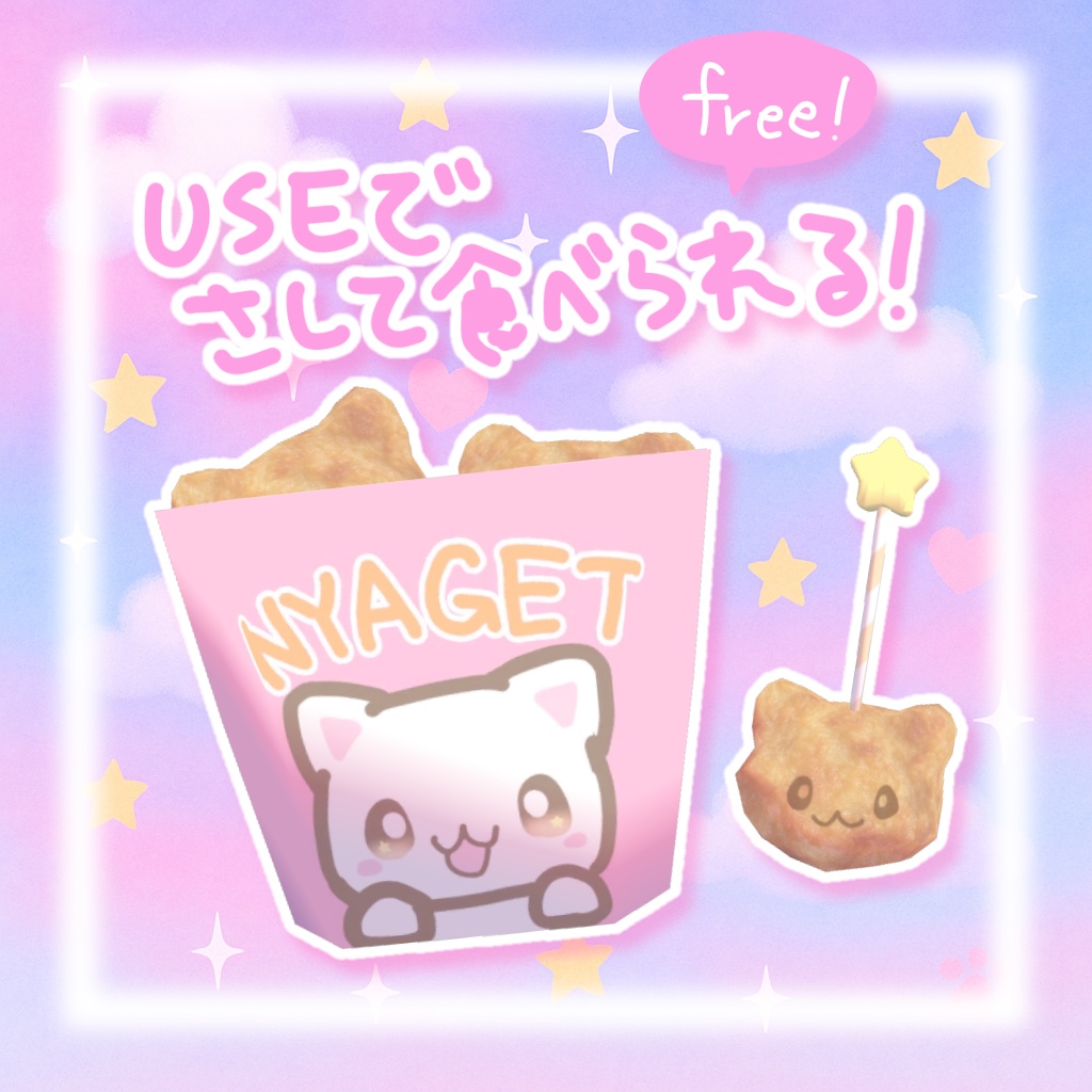 無料あり!【ワールドギミック】食べられる☆おにぎり&ナゲット