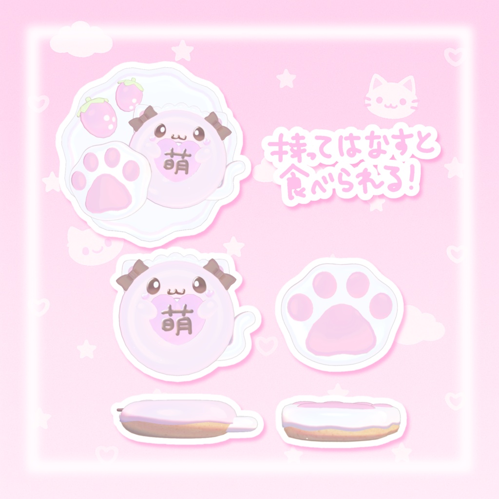 ♡セール♡【ワールドギミック】飲んで食べられる♡萌え萌えおやつ՞ᴗ͈ ̫ ᴗ͈՞ෆ.*・゚