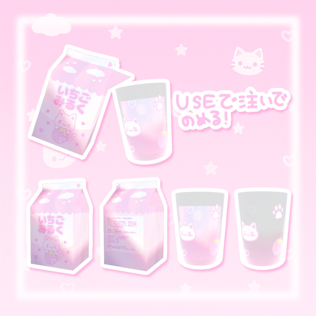 ♡セール♡【ワールドギミック】飲んで食べられる♡萌え萌えおやつ՞ᴗ͈ ̫ ᴗ͈՞ෆ.*・゚