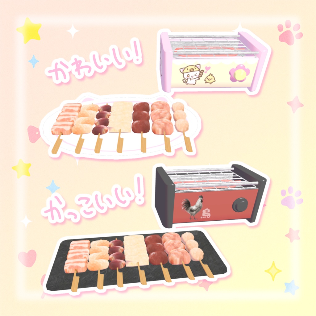 発売記念セール!【ワールドギミック】焼いて食べられる!☆焼き鳥焼き焼きセット