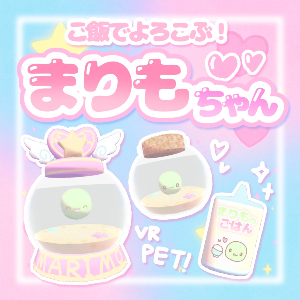 【ワールドギミック】ごはんで喜ぶ♡まりもちゃん○ෆ.*・゚