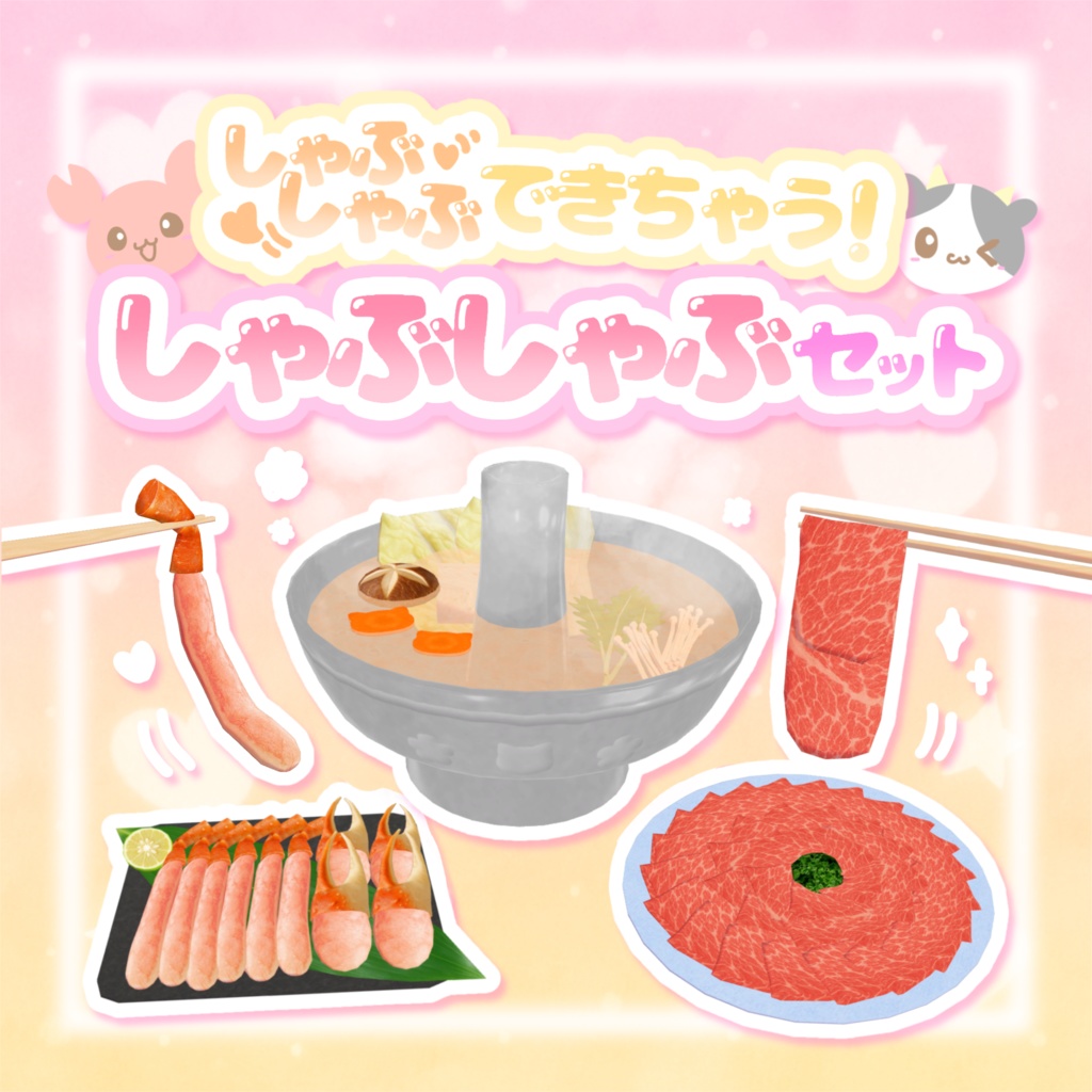 発売記念セール!【ワールドギミック】しゃぶしゃぶできちゃう☆しゃぶしゃぶセット( ᐡ> ·̫ <)