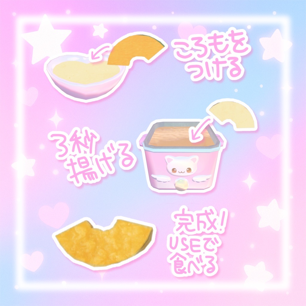 【ワールドギミック】揚げて食べられる⭐︎天ぷら揚げ揚げセット(⸝⸝ɞ̴̶̷ ·̫ ‹⸝⸝ᐡ)~☆