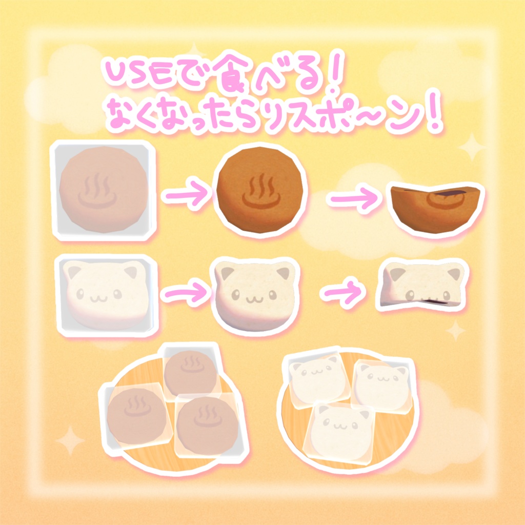 【ワールドギミック】食べられる☆温泉土産セット(⸝⸝ɞ̴̶̷ ·̫ ‹⸝⸝ᐡ)~♨︎