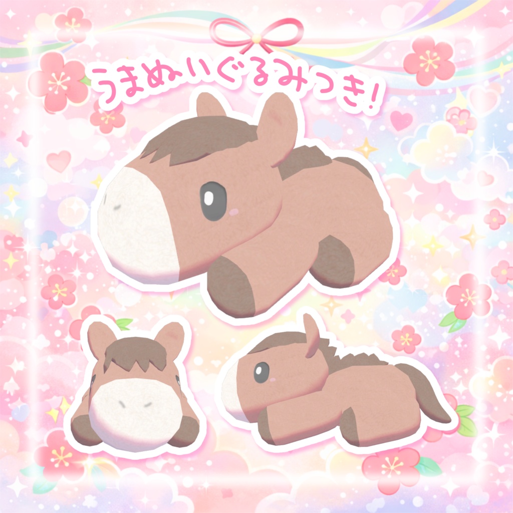 【ワールドギミック】食べられる☆馬刺し♡𐂅