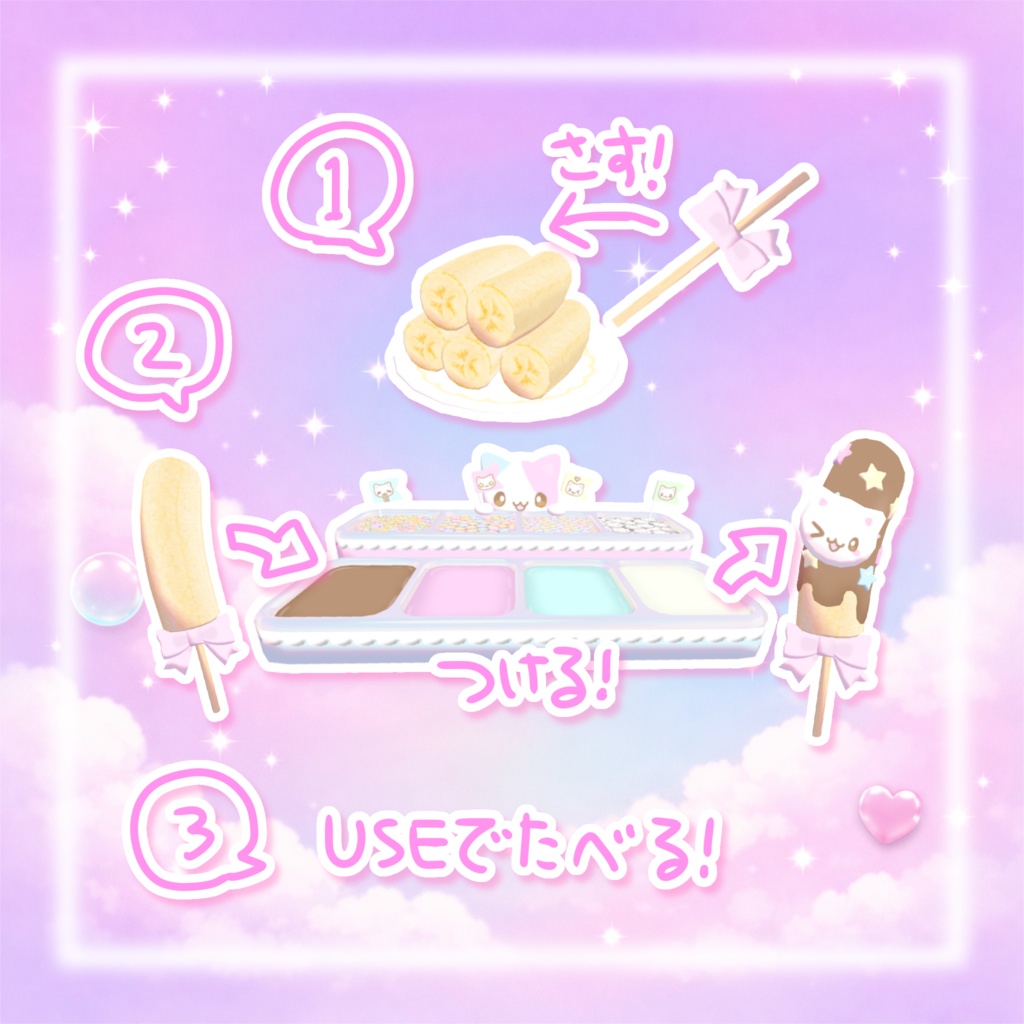 【ワールドギミック】作って食べられる☆チョコバナナᐢ꜆. ̫.꜀ᐢෆ˚*