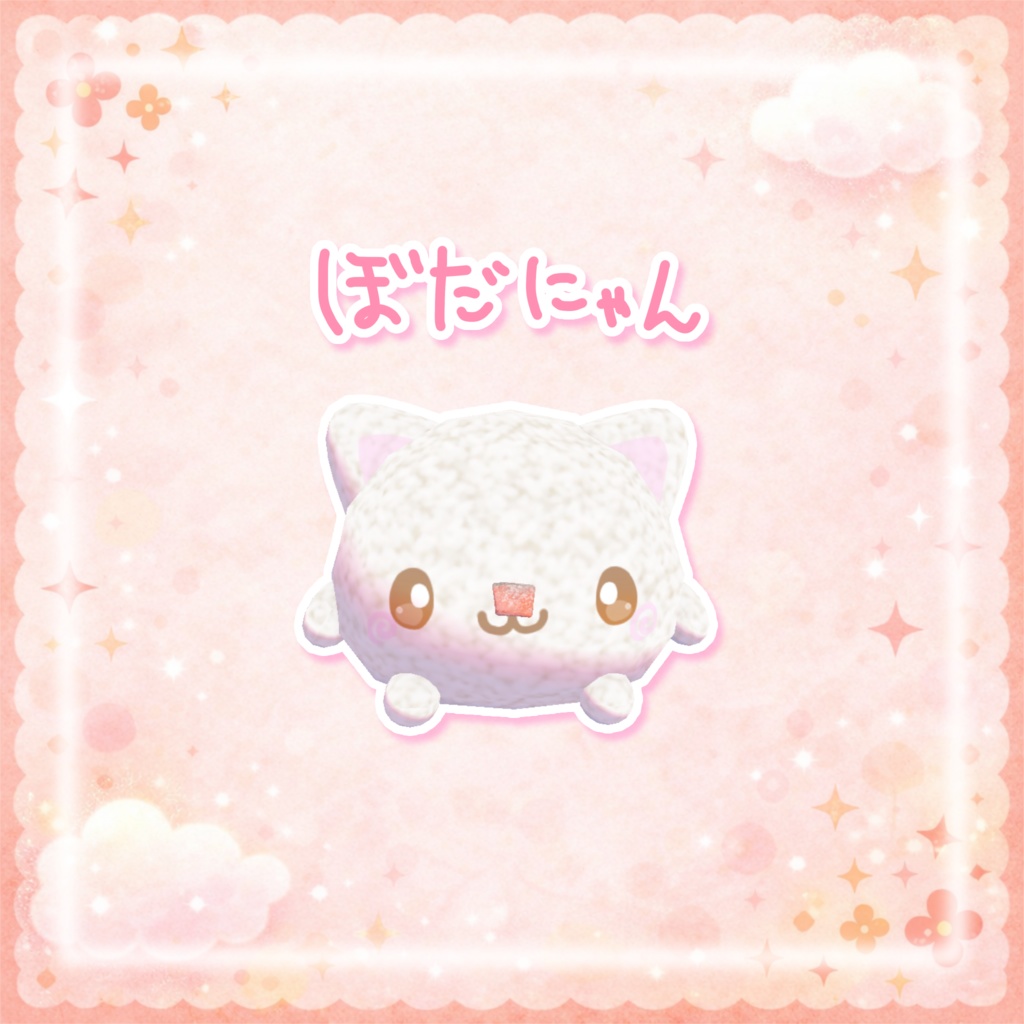 期間限定無料!【ワールドギミック】食べられる☆ぼだっこ飯ᗦ↞◃