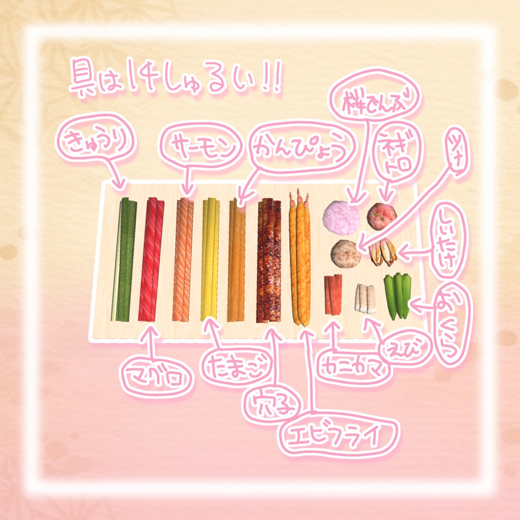 発売記念セール!【ワールドギミック】作って食べられる☆恵方巻セット