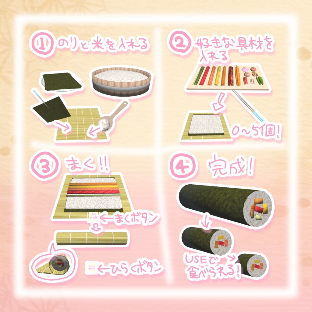 発売記念セール!【ワールドギミック】作って食べられる☆恵方巻セット