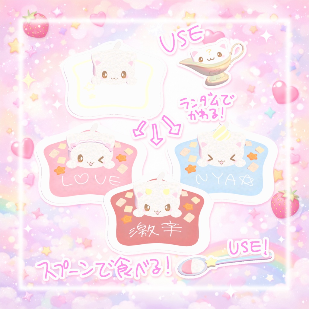 発売記念セール!【ワールドギミック】るんるんふーど꒰ ᐡ⸝⸝ʚ̴̶̷̷ · ʚ̴̶̷̷⸝⸝꒱