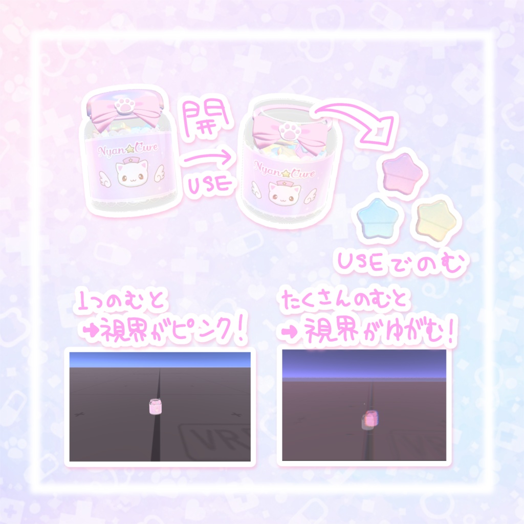 発売記念セール!【ワールドギミック】視界が変わる!にゃんこのおくすり꒰՞ɞ̴̶̷̥⩊ɞ̴̶̷̥꒱֯