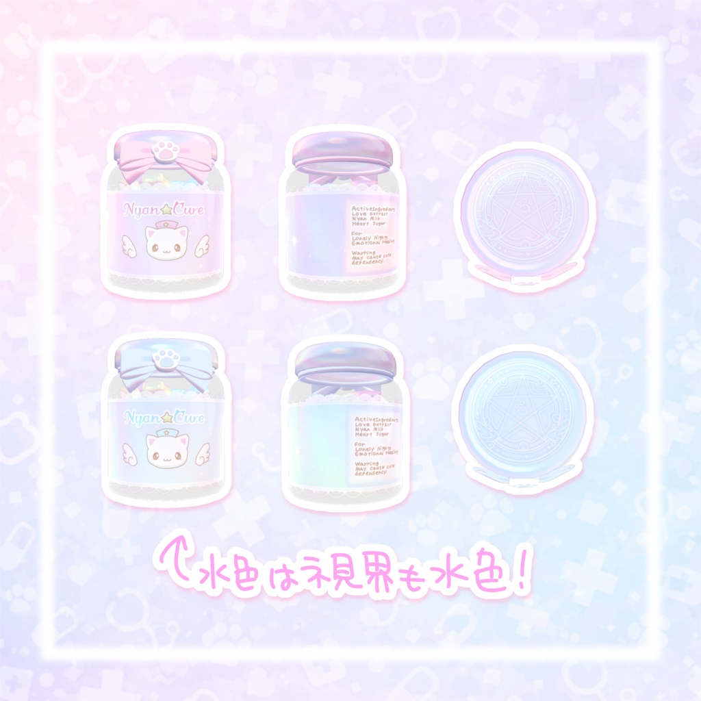 発売記念セール!【ワールドギミック】視界が変わる!にゃんこのおくすり꒰՞ɞ̴̶̷̥⩊ɞ̴̶̷̥꒱֯