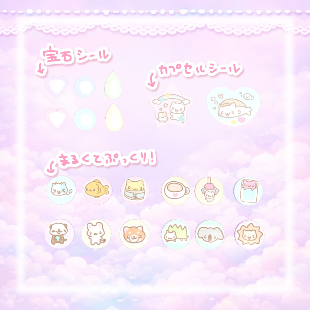 【ワールドギミック】ガチャって交換☆シール帳セットᜊ(ˆ. ̫ . ꜀ˆ)ᜊ