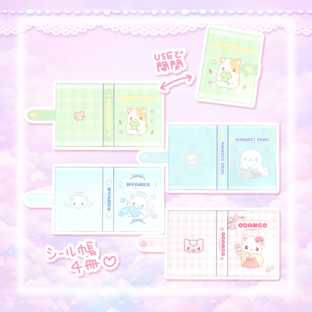 【ワールドギミック】ガチャって交換☆シール帳セットᜊ(ˆ. ̫ . ꜀ˆ)ᜊ