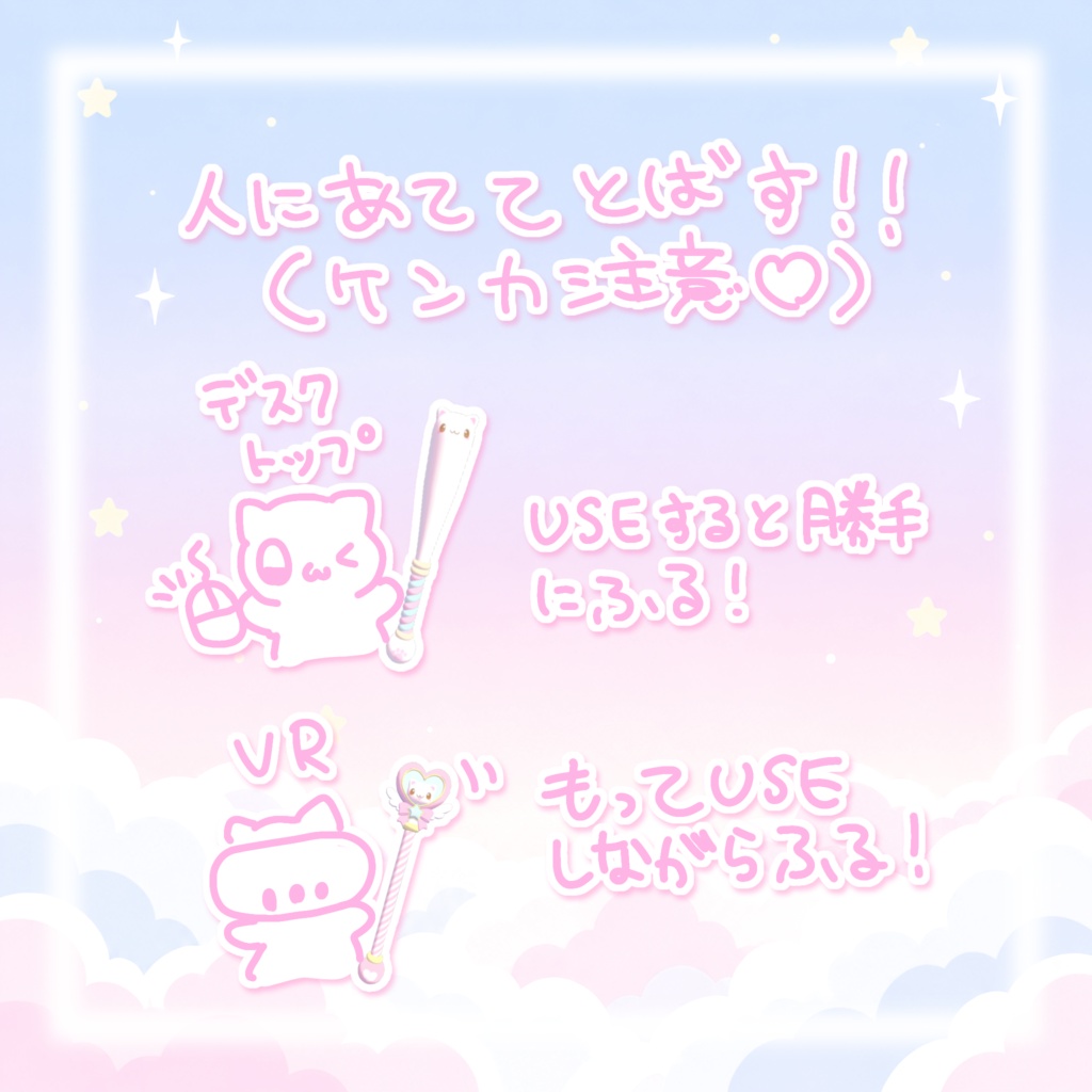 期間限定無料!【ワールドギミック】人を飛ばせる☆にゃんバット(̨̡՞o̴̶̷̤ ̫ o̴̶̷̤՞)̧̢