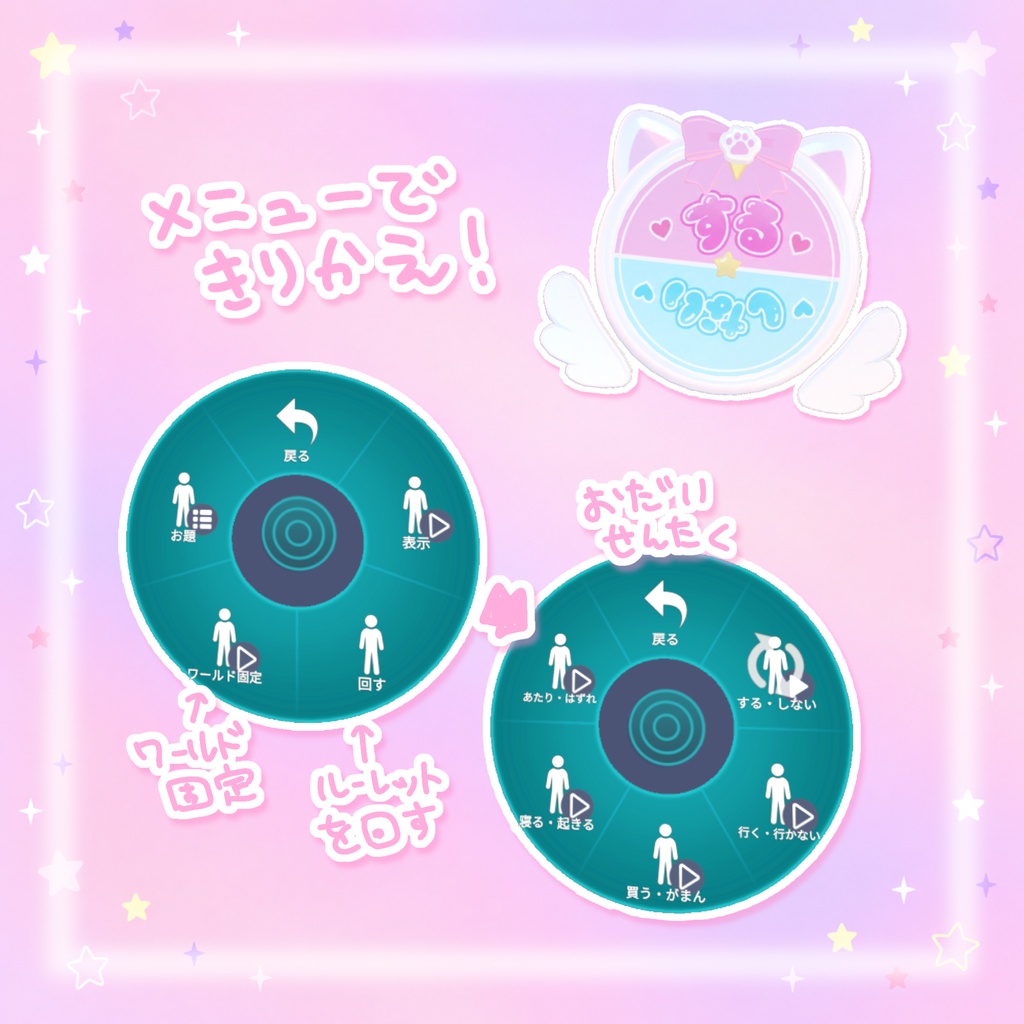 無料!【アバターギミック】2択ルーレット𖦹 ̫ 𖦹