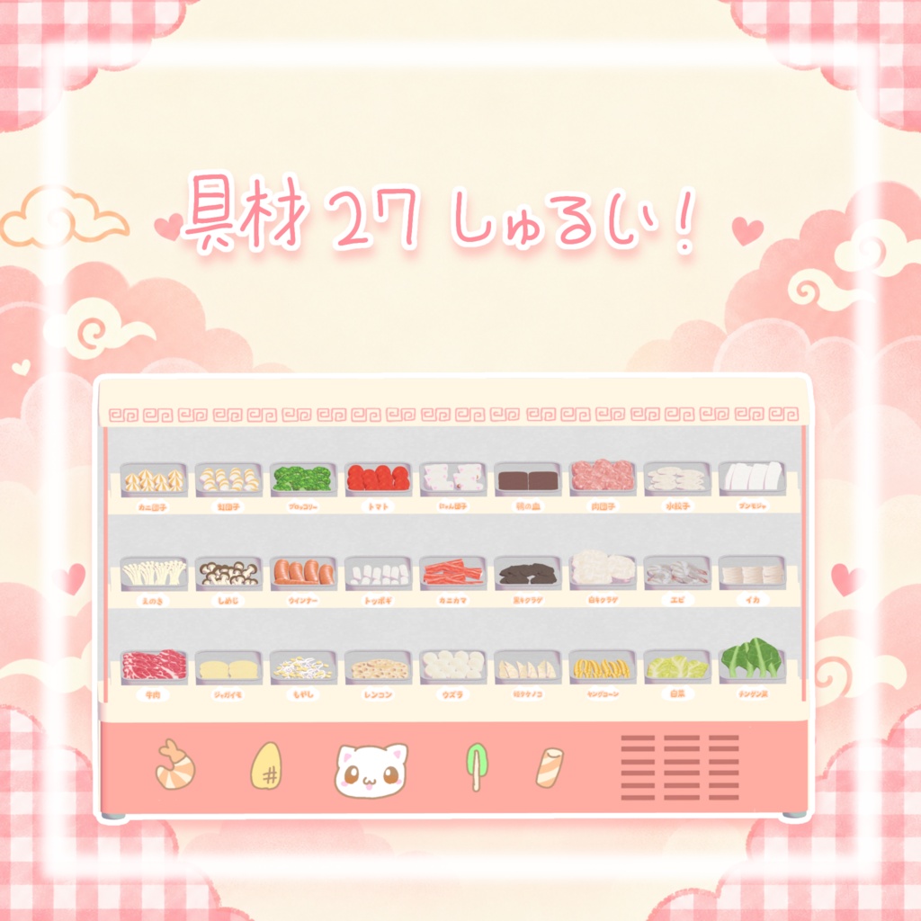 期間限定セール!【ワールドギミック】選んで食べられる♡麻辣湯セット(՞>⩊<՞)ෆ˚*