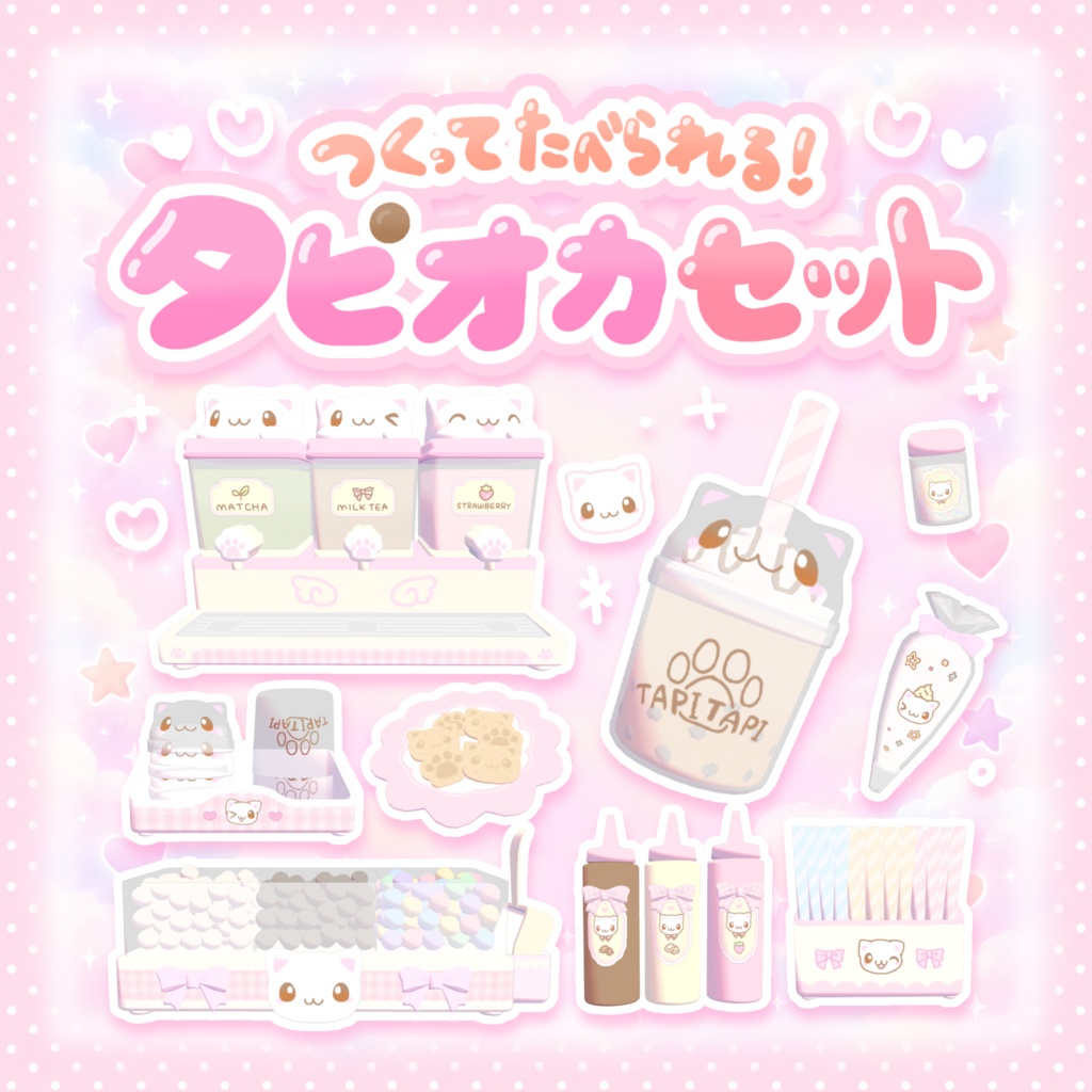 発売記念セール！【ワールドギミック】作って食べられる♡タピオカセット𐔌՞⁔•͈ ·̫ •͈⁔՞𐦯ෆ˚*