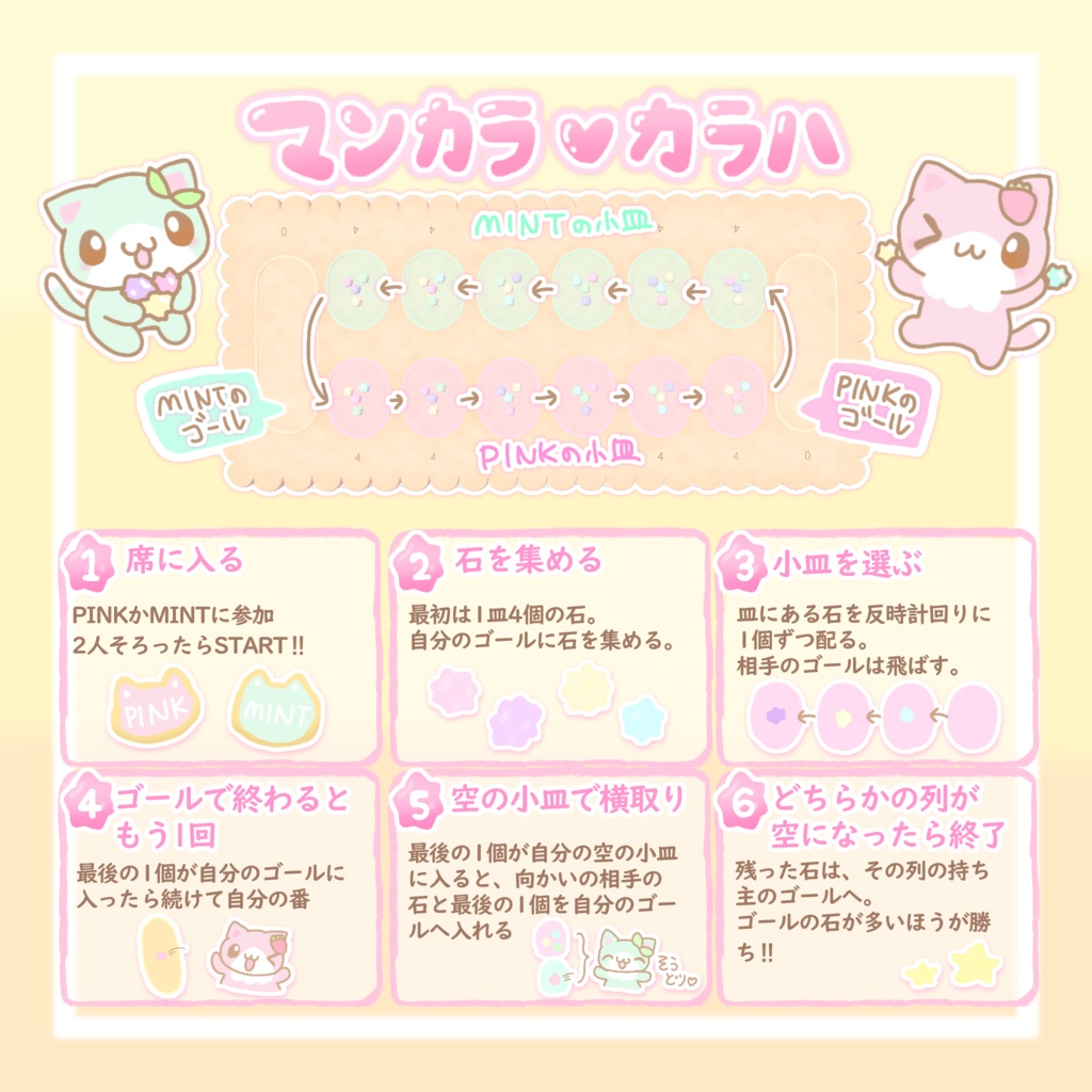 期間限定セール!【ワールドギミック】マンカラ♡カラハ꒰ᐡ⸝⸝> ·̫ <⸝⸝ᐡ꒱
