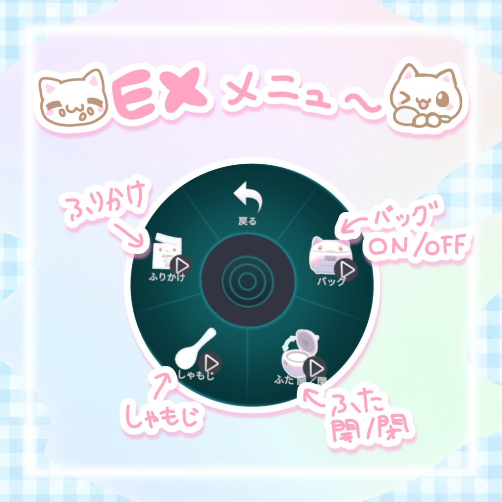 期間限定無料【アバターギミック】たべたべ☆炊飯器バッグ𐔌ᵔ ܸ>⩊<︎︎ ͡ 𐦯