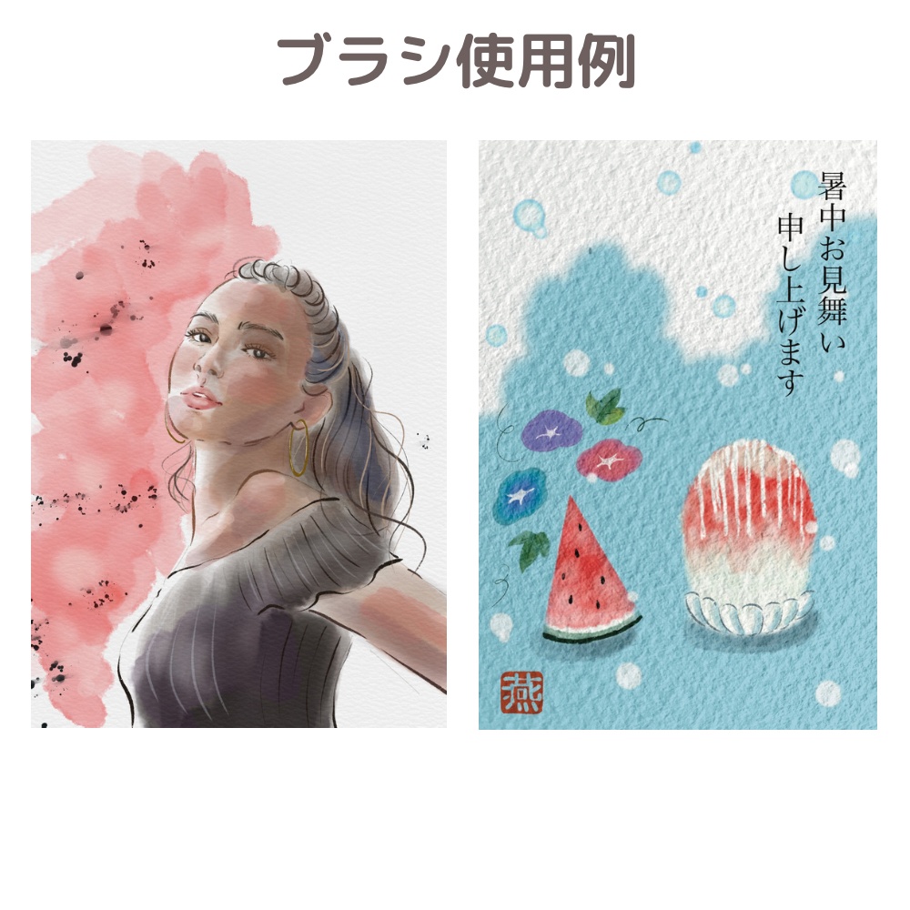 【Procreate】水彩ブラシ10種セット
