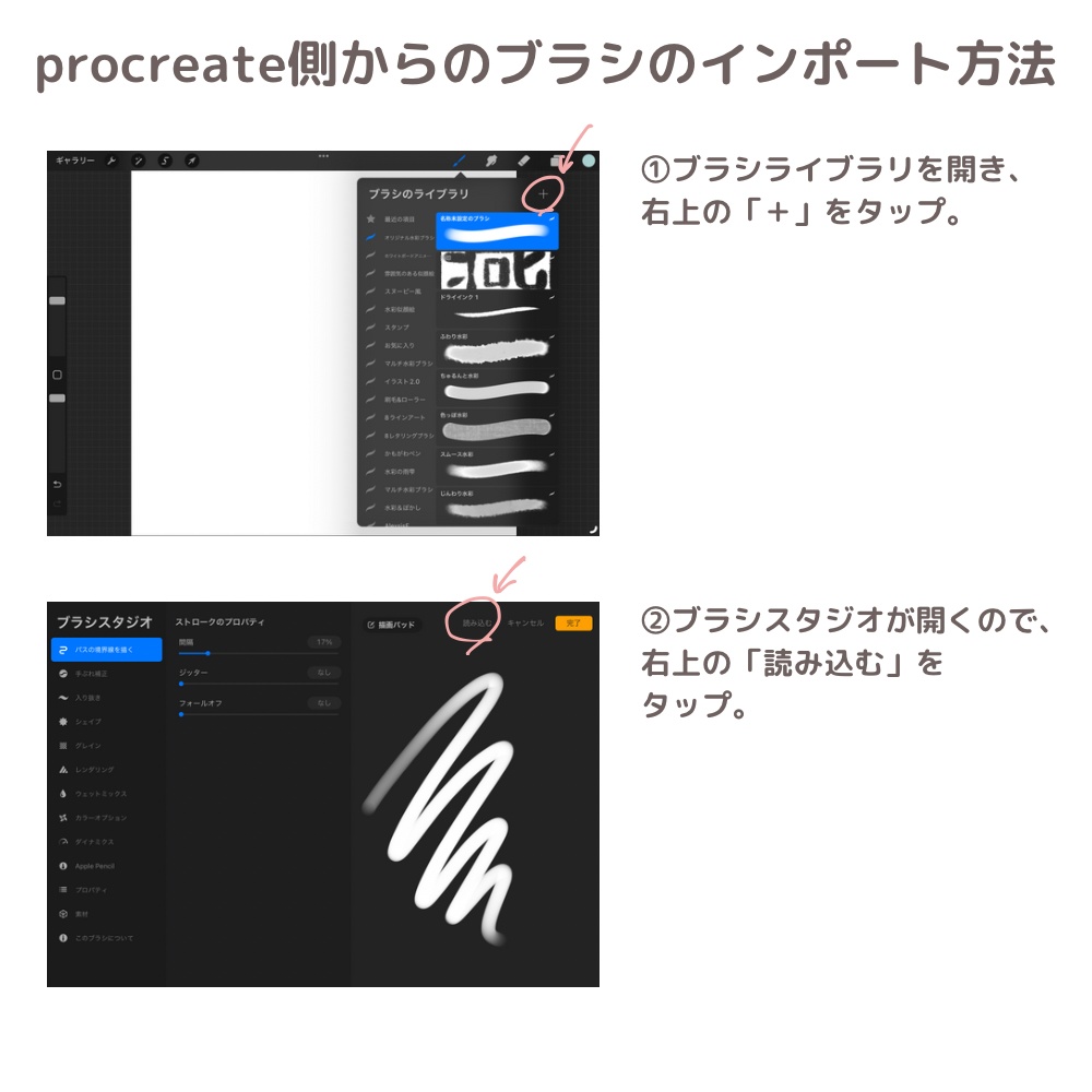 【Procreate】水彩ブラシ10種セット